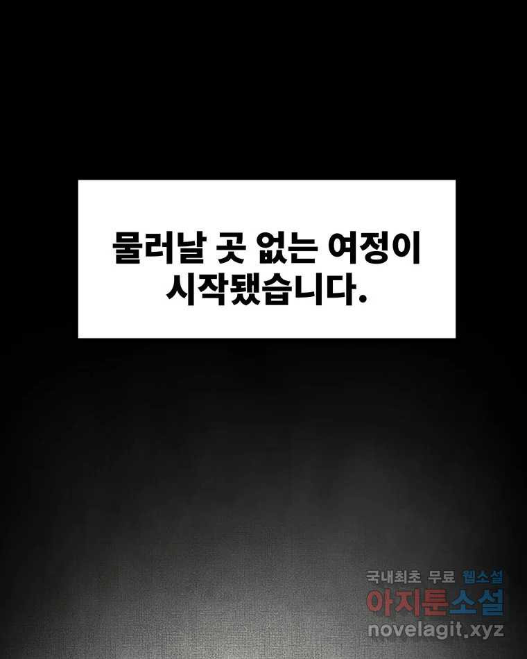 해늘골 61화 33