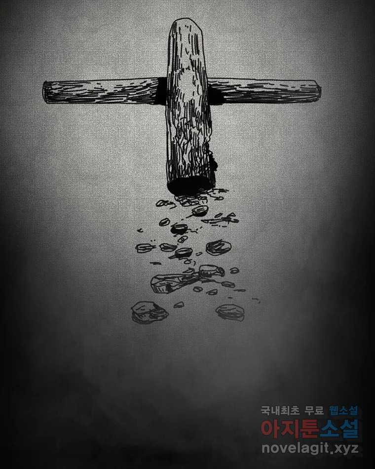 해늘골 61화 34