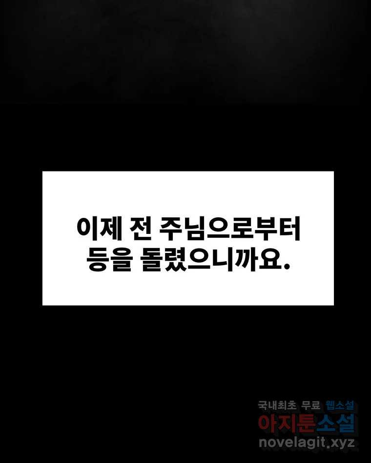 해늘골 61화 35