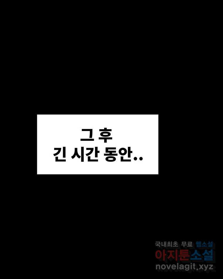 해늘골 61화 36