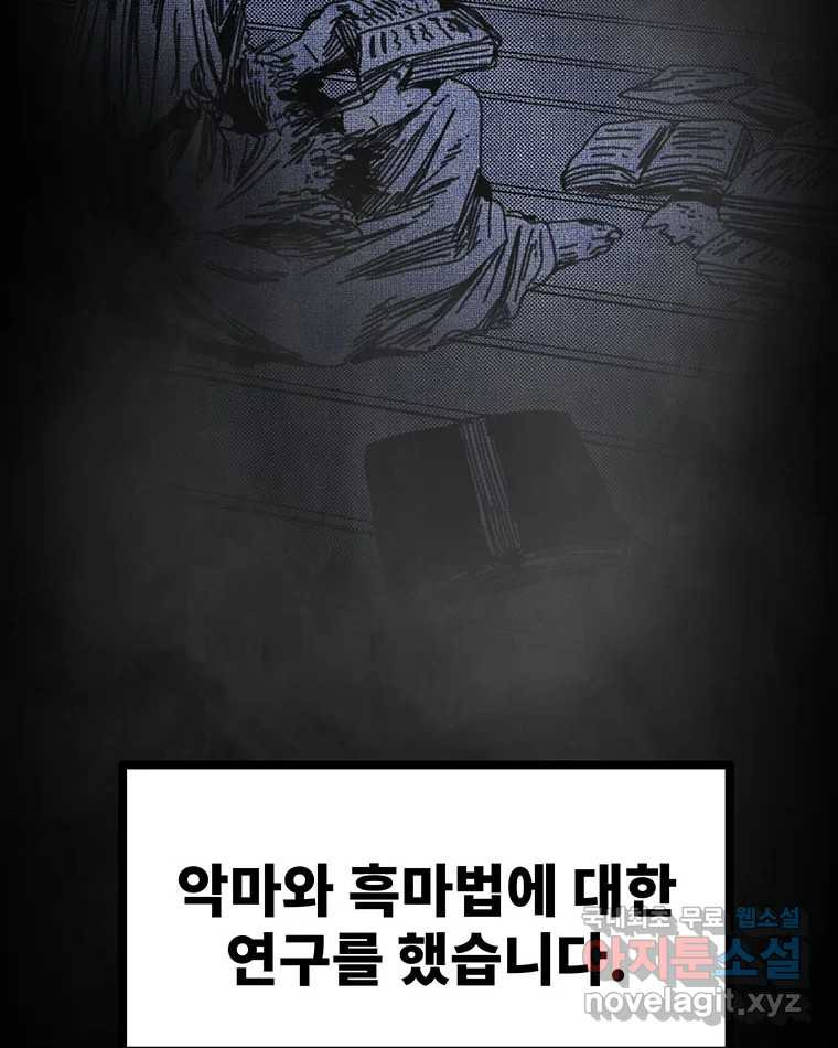 해늘골 61화 38