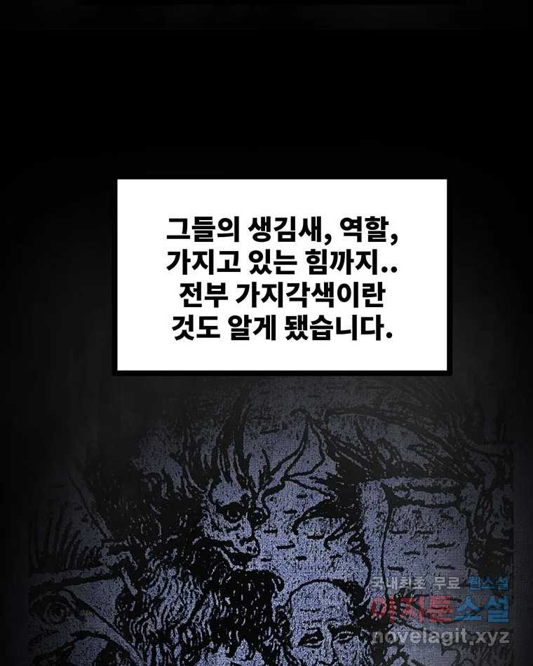 해늘골 61화 39