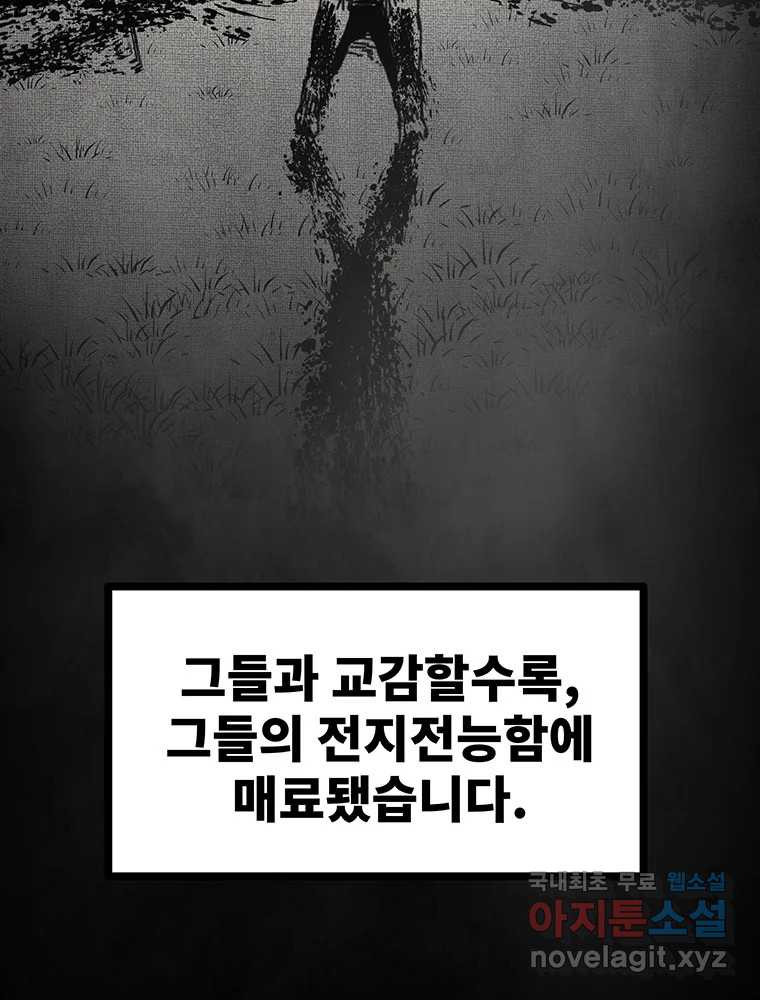 해늘골 61화 43