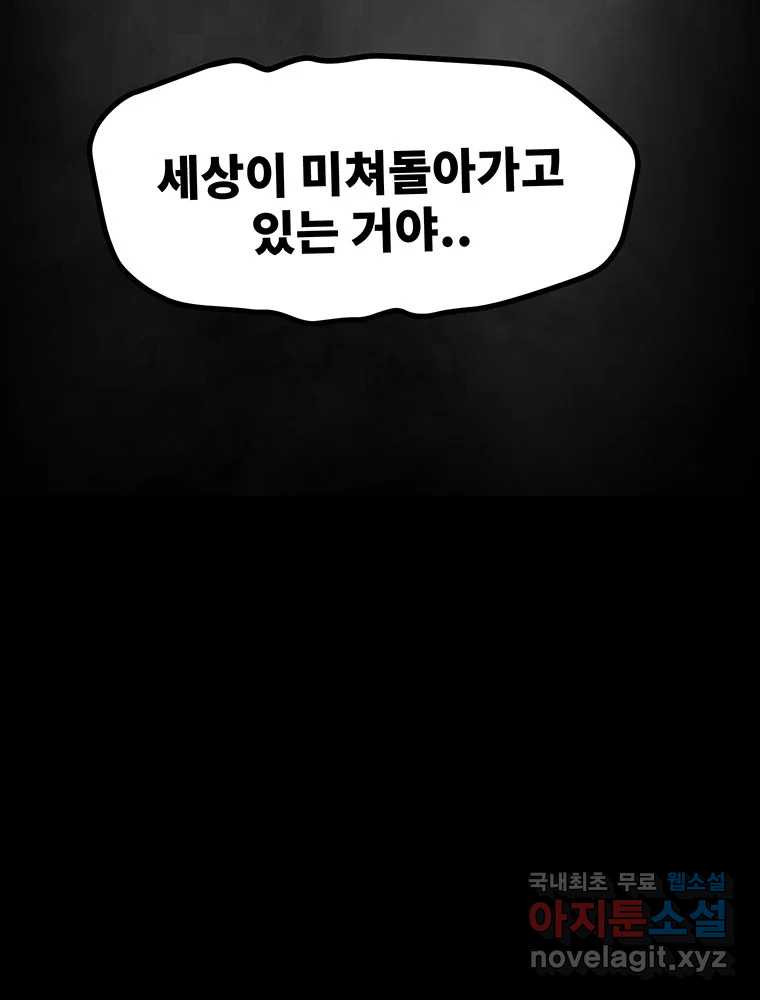 해늘골 61화 50