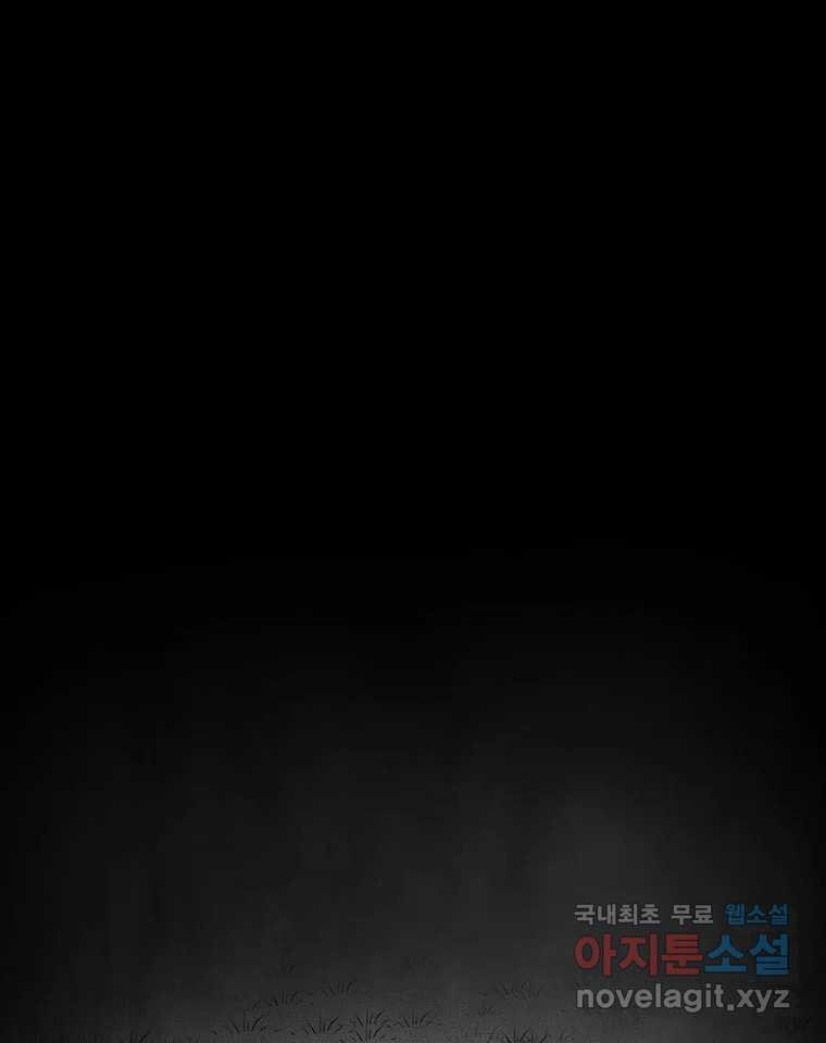 해늘골 61화 51