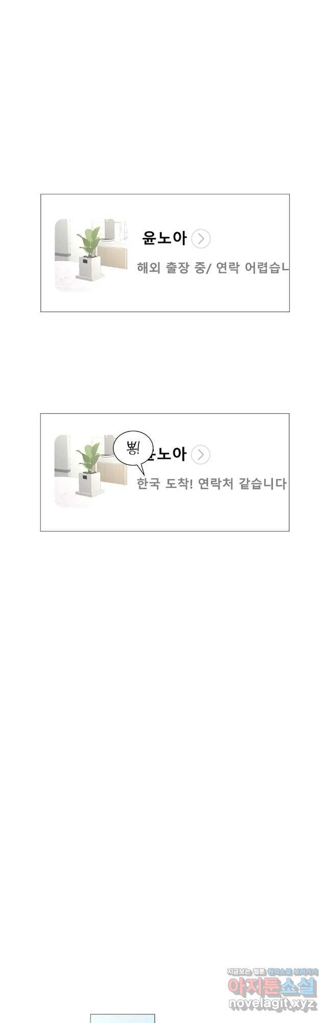 내일도 출근! 140화 완결 3