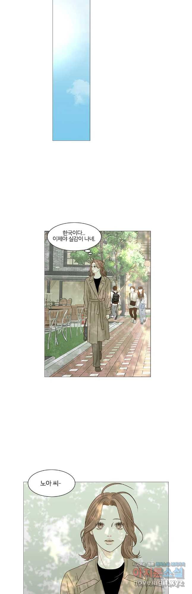 내일도 출근! 140화 완결 4