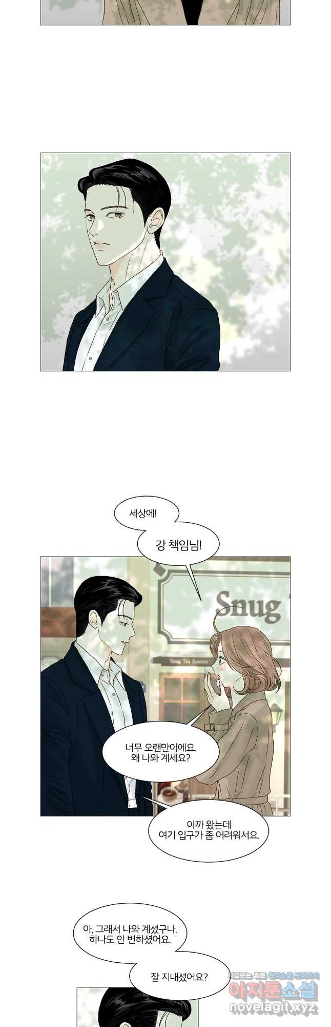 내일도 출근! 140화 완결 5