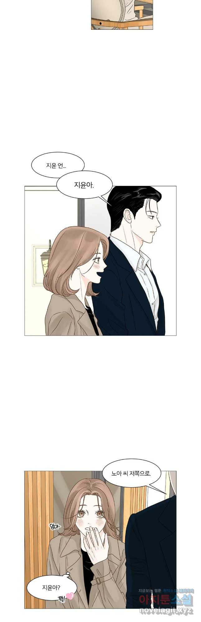 내일도 출근! 140화 완결 8