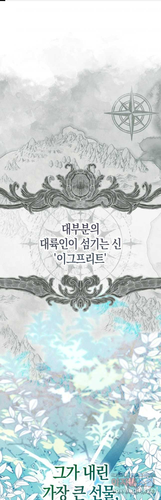 시한부 연인과 비혼 생활 중입니다 21화 1