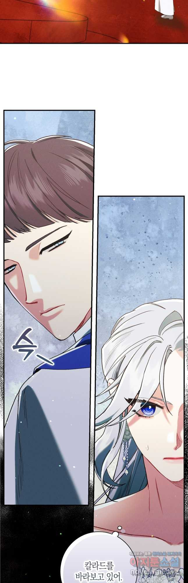시한부 연인과 비혼 생활 중입니다 21화 8