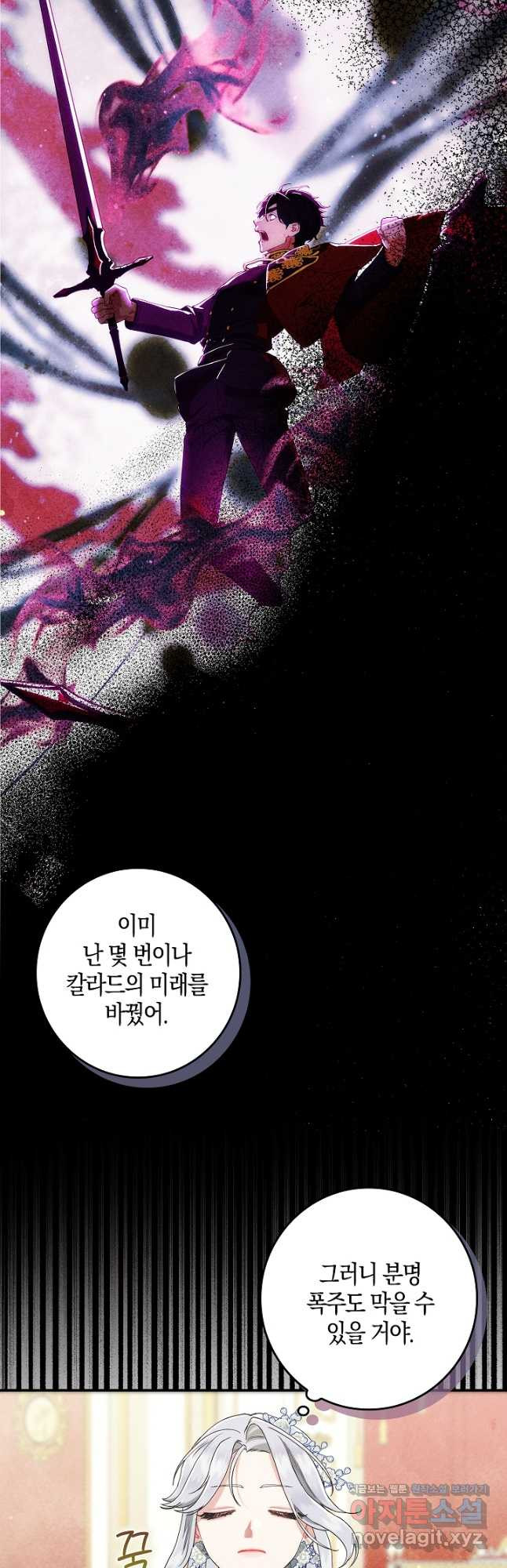 시한부 연인과 비혼 생활 중입니다 21화 10