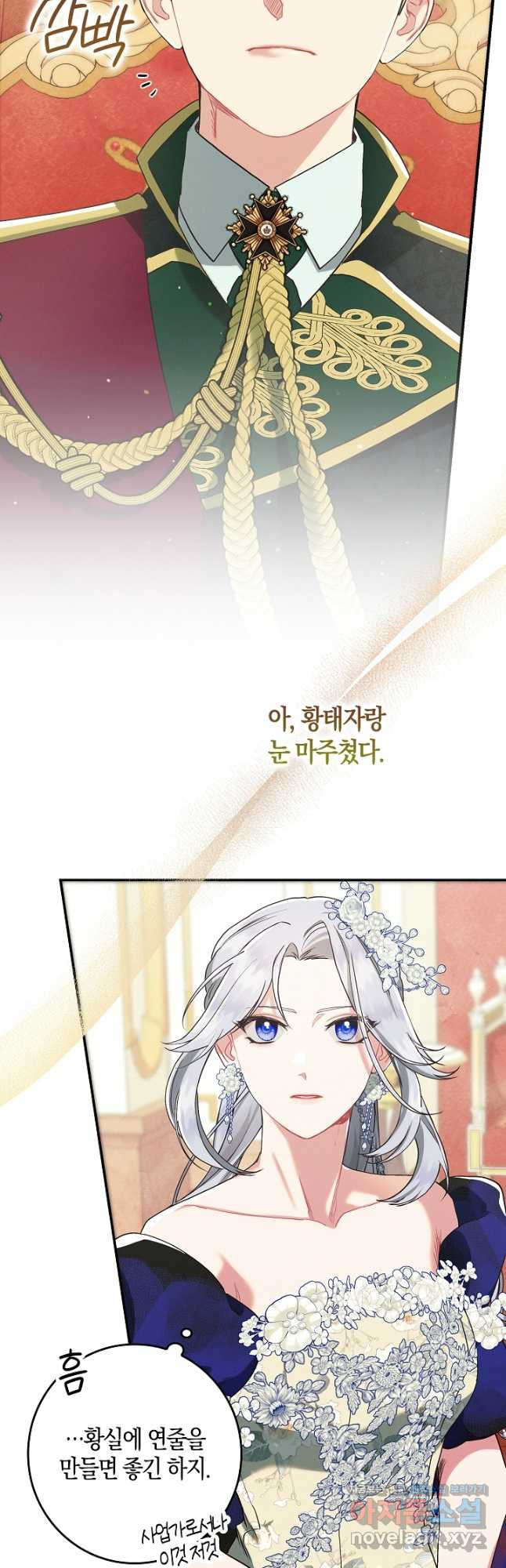 시한부 연인과 비혼 생활 중입니다 21화 12