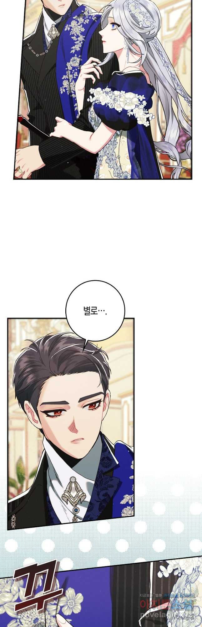 시한부 연인과 비혼 생활 중입니다 21화 18