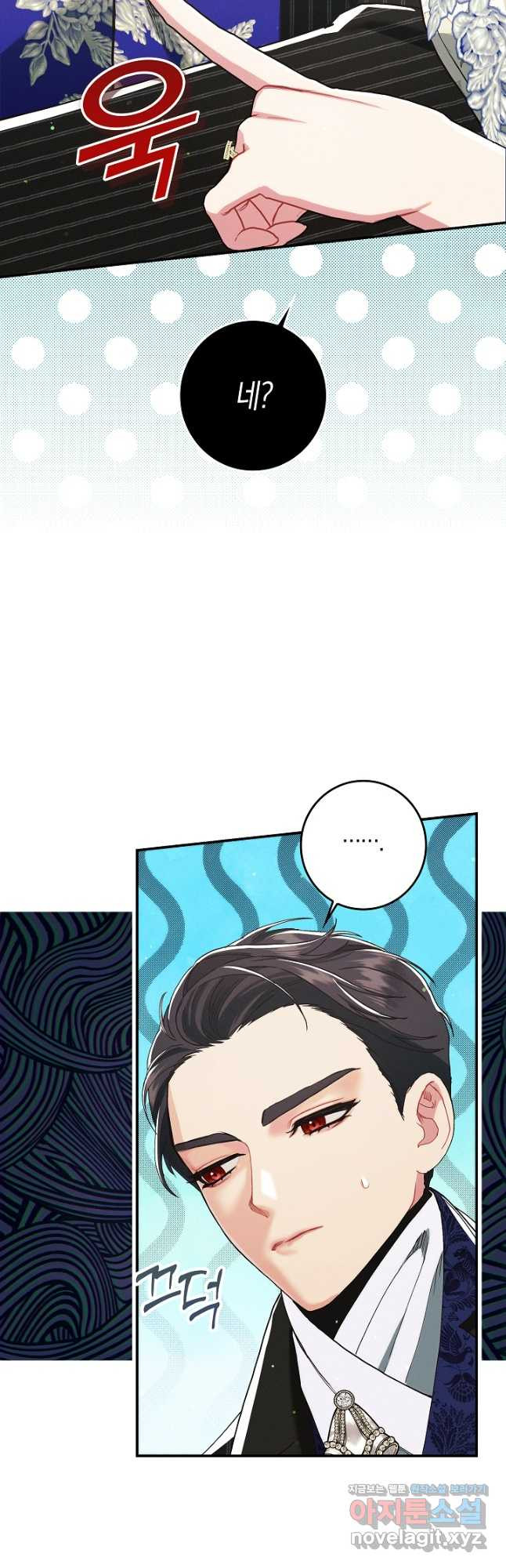 시한부 연인과 비혼 생활 중입니다 21화 19
