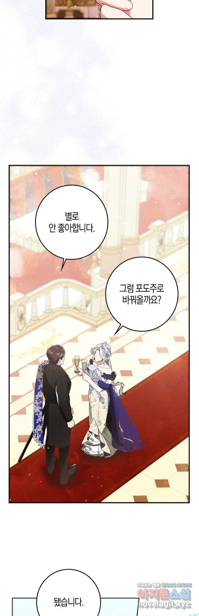 시한부 연인과 비혼 생활 중입니다 21화 22