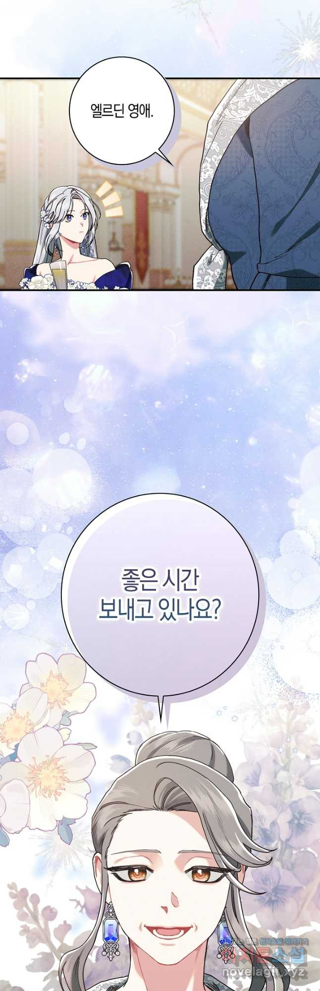 시한부 연인과 비혼 생활 중입니다 21화 24