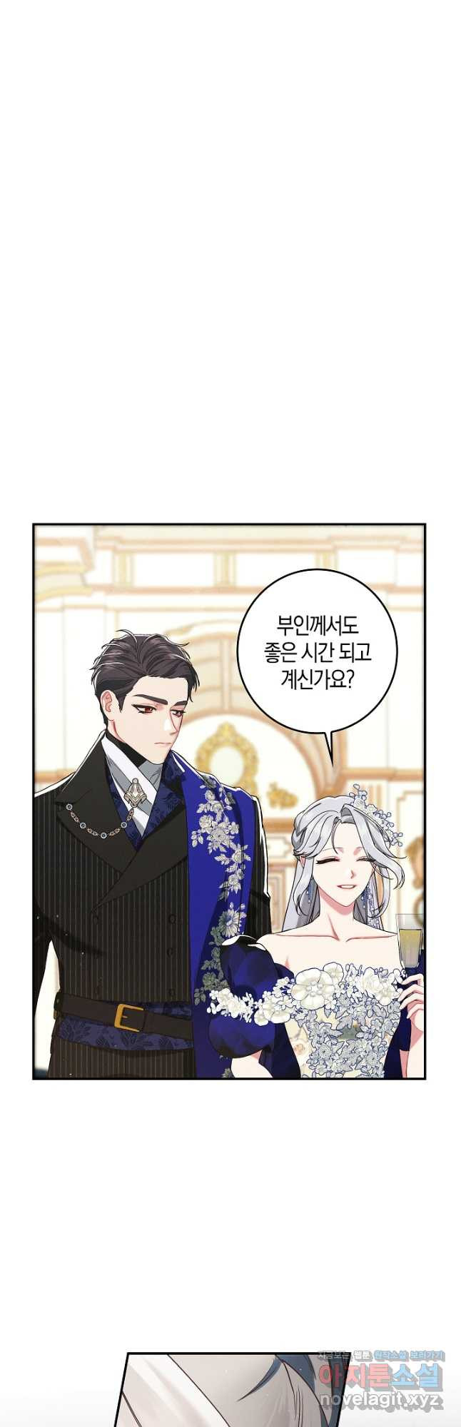 시한부 연인과 비혼 생활 중입니다 21화 26