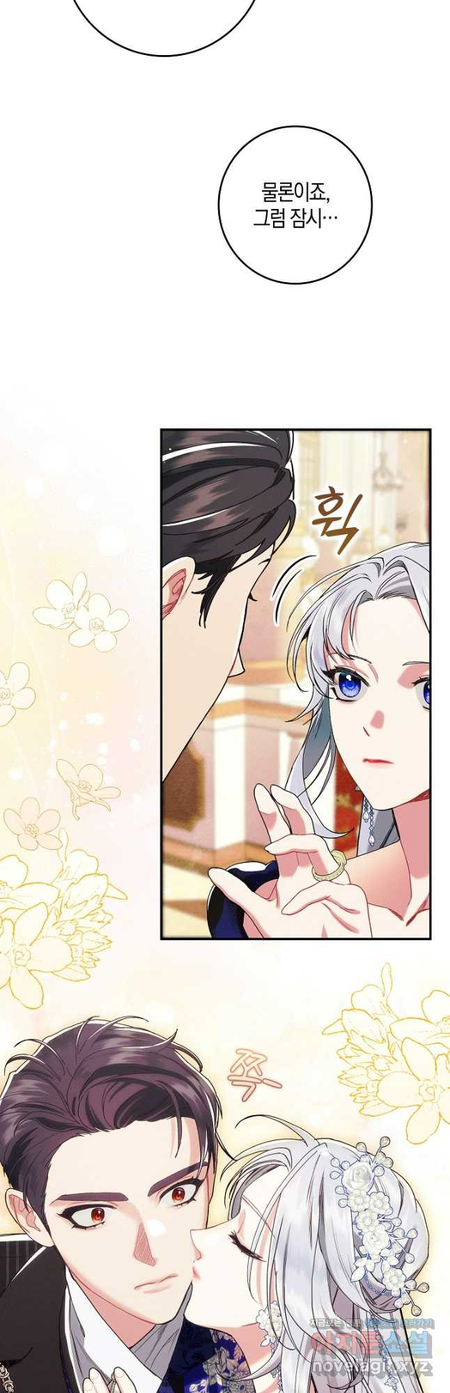 시한부 연인과 비혼 생활 중입니다 21화 29
