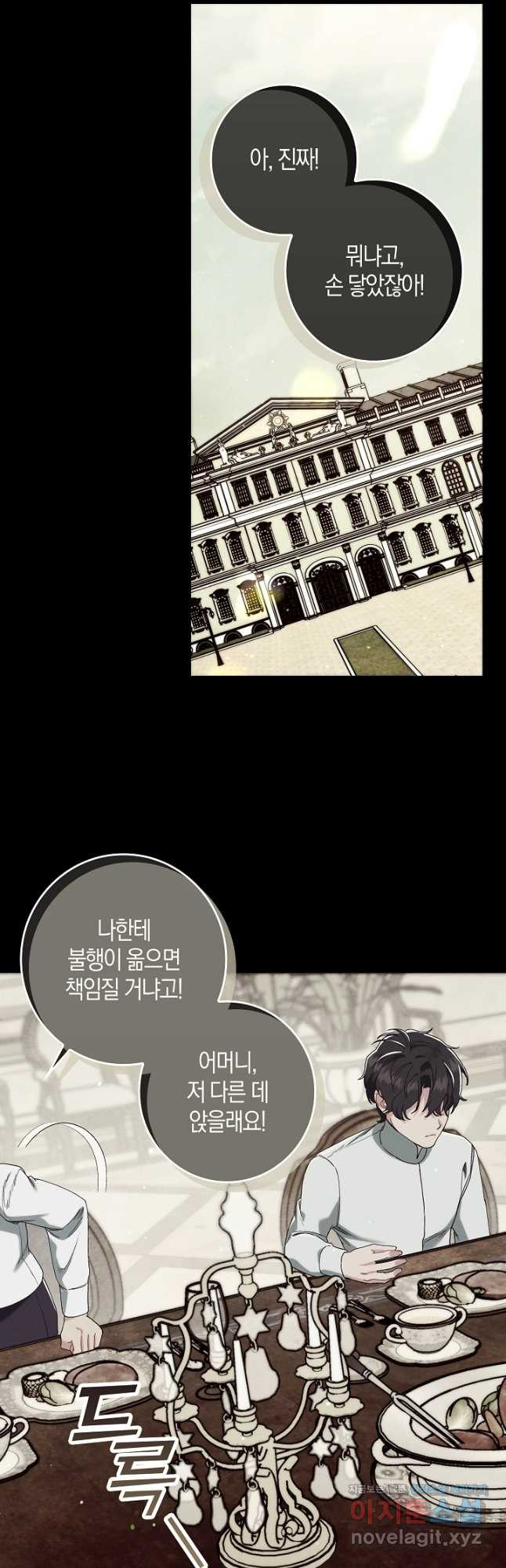 시한부 연인과 비혼 생활 중입니다 21화 34