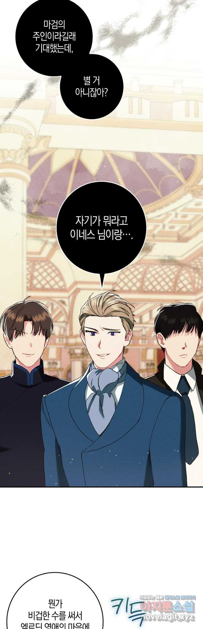 시한부 연인과 비혼 생활 중입니다 21화 38