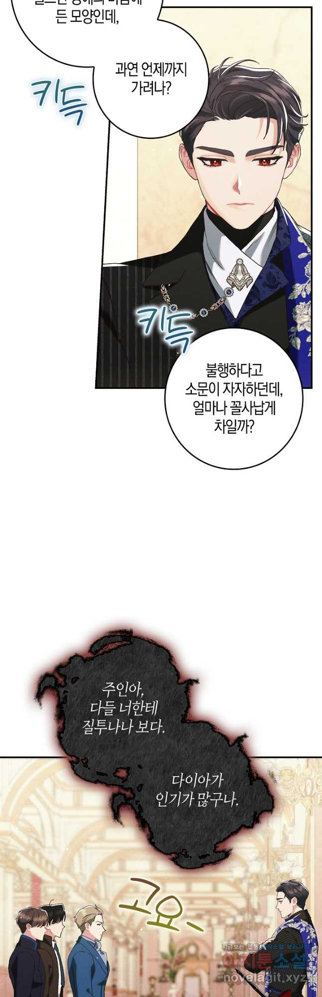 시한부 연인과 비혼 생활 중입니다 21화 39