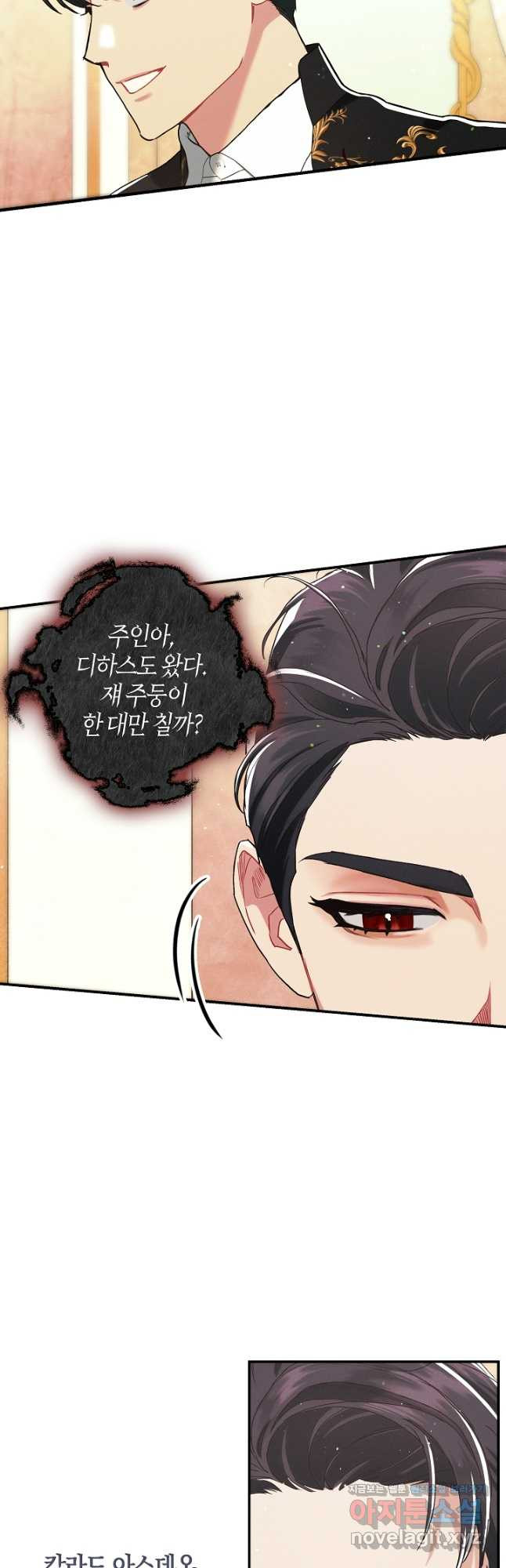 시한부 연인과 비혼 생활 중입니다 21화 41