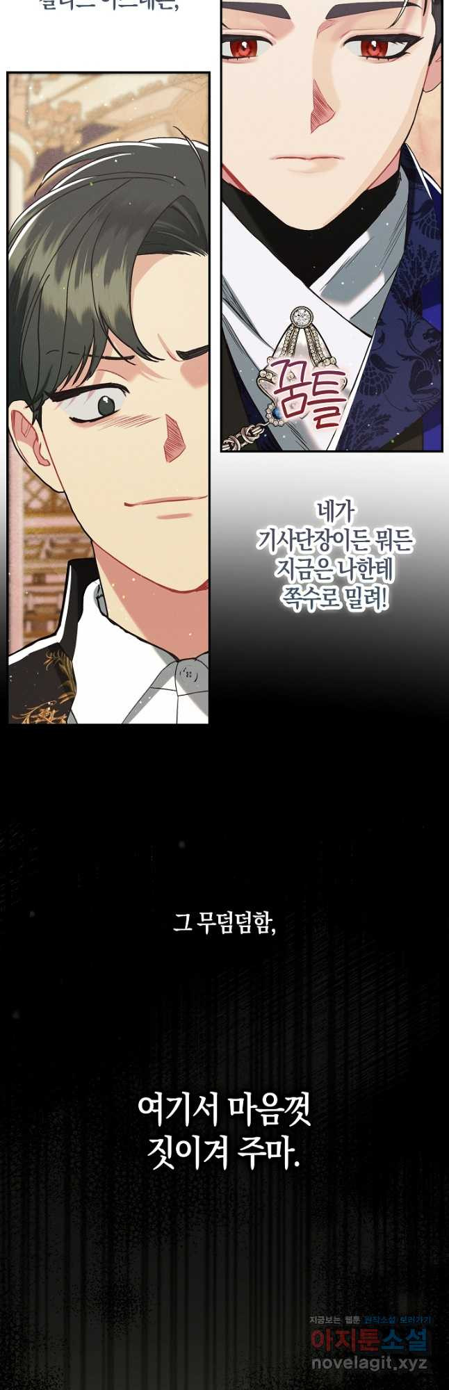시한부 연인과 비혼 생활 중입니다 21화 42