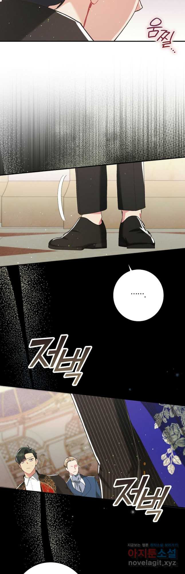 시한부 연인과 비혼 생활 중입니다 21화 44