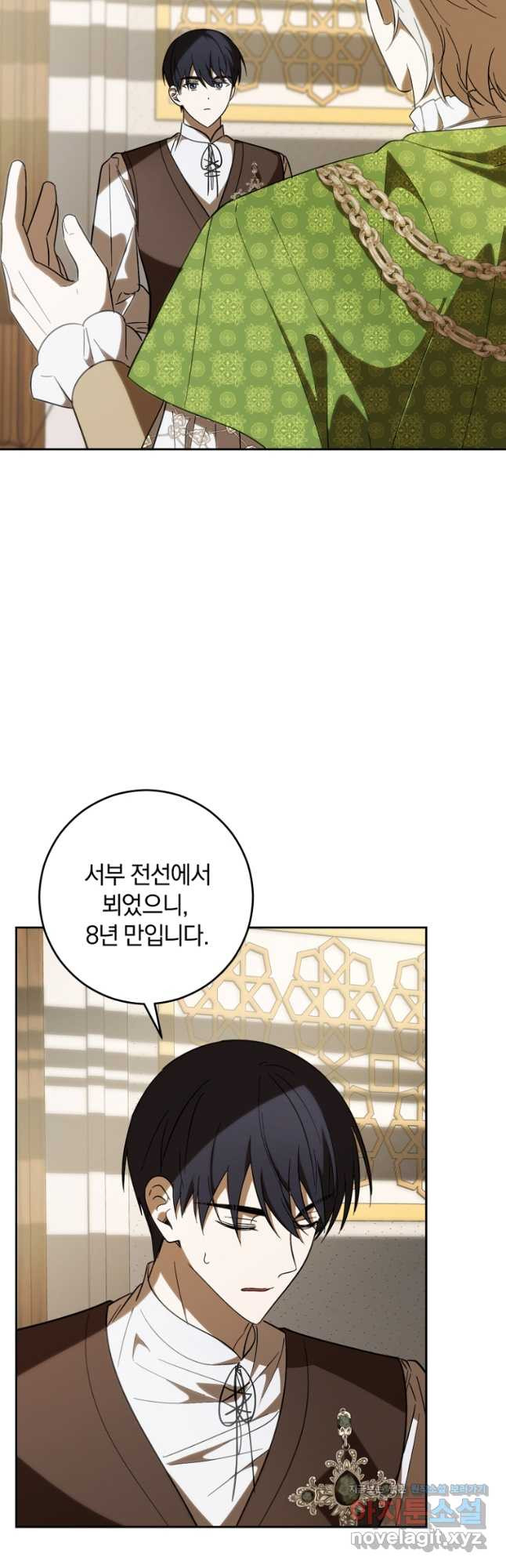 친애하는 폭군에게 55화 9