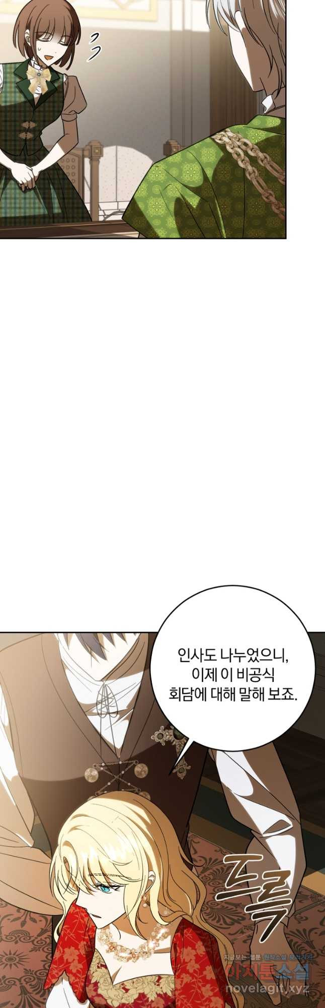 친애하는 폭군에게 55화 12