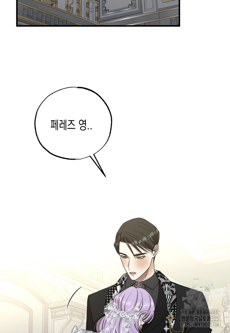 내가 버린 개에게 물렸을 때 19화 2