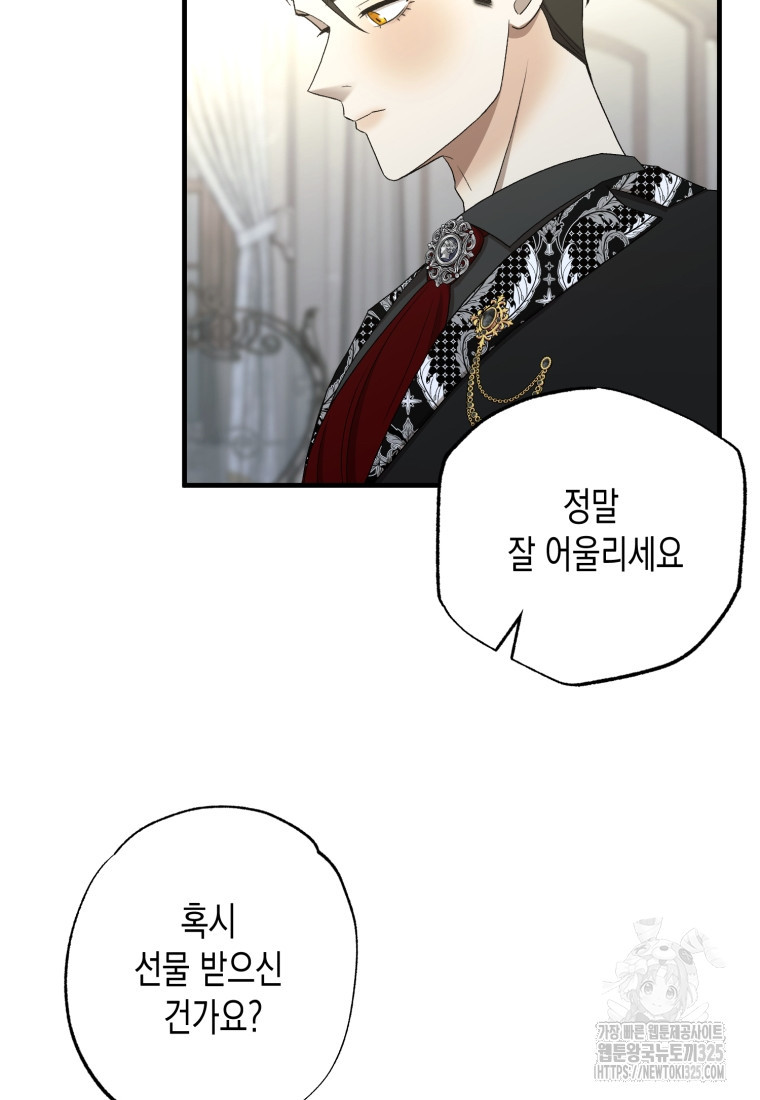 내가 버린 개에게 물렸을 때 19화 7