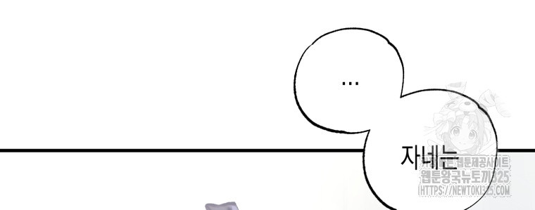 내가 버린 개에게 물렸을 때 19화 16