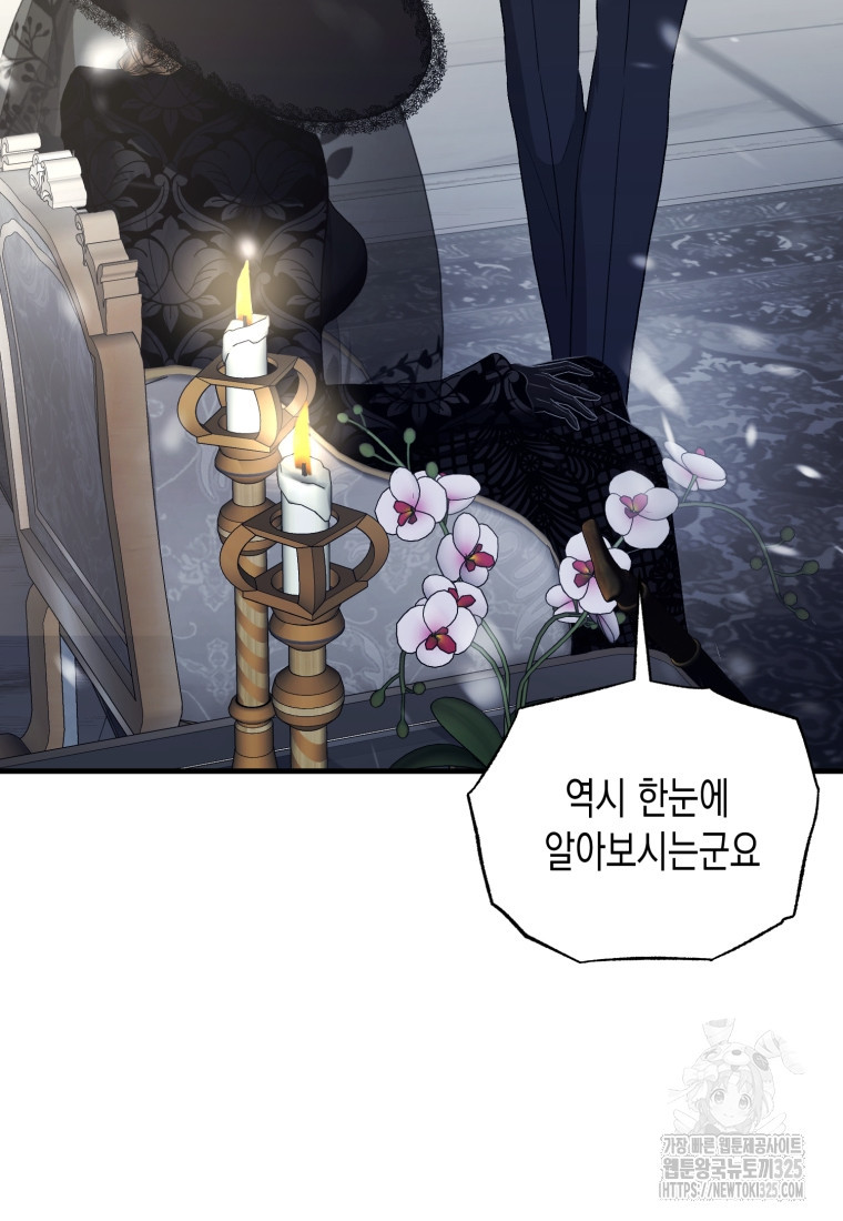 내가 버린 개에게 물렸을 때 19화 19