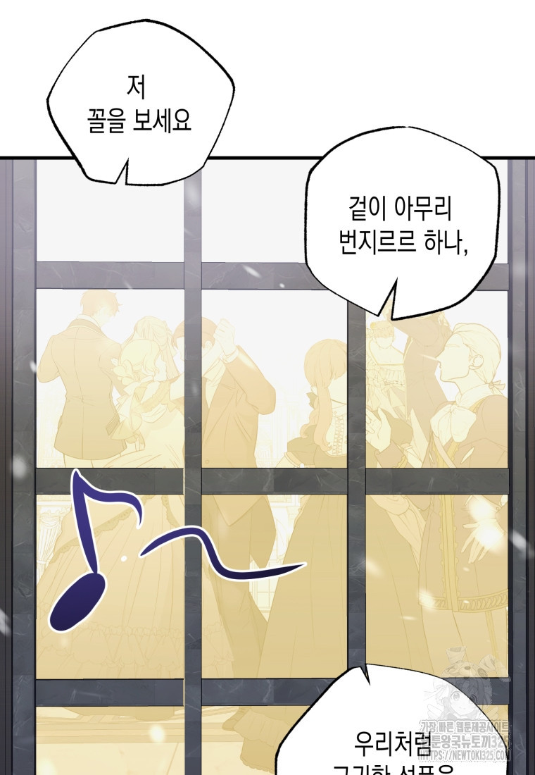 내가 버린 개에게 물렸을 때 19화 20