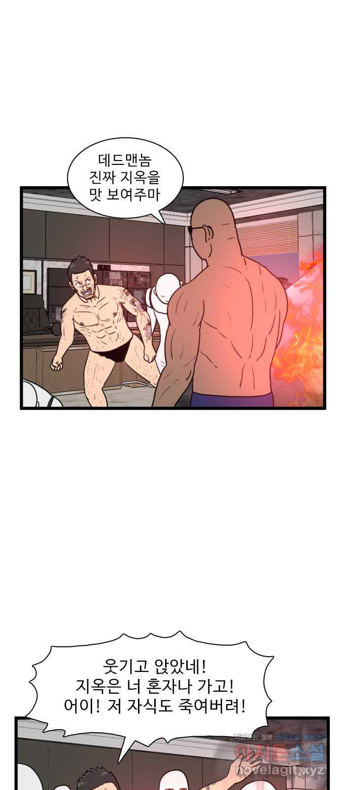 경자 전성시대 132화 1