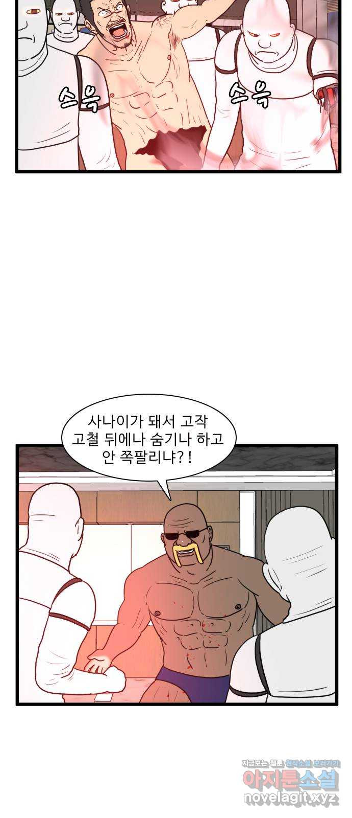 경자 전성시대 132화 2