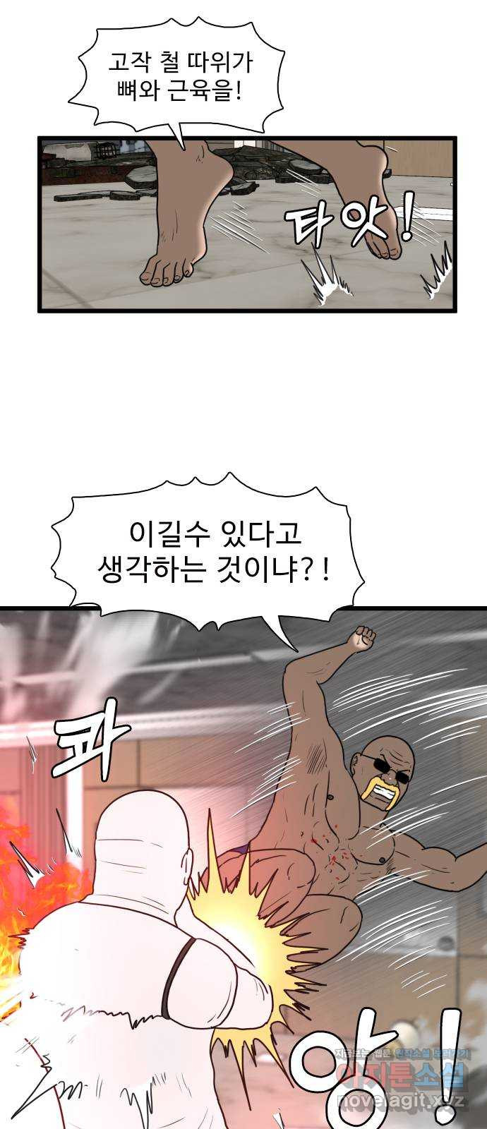 경자 전성시대 132화 3