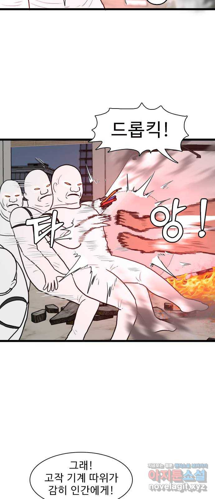 경자 전성시대 132화 4
