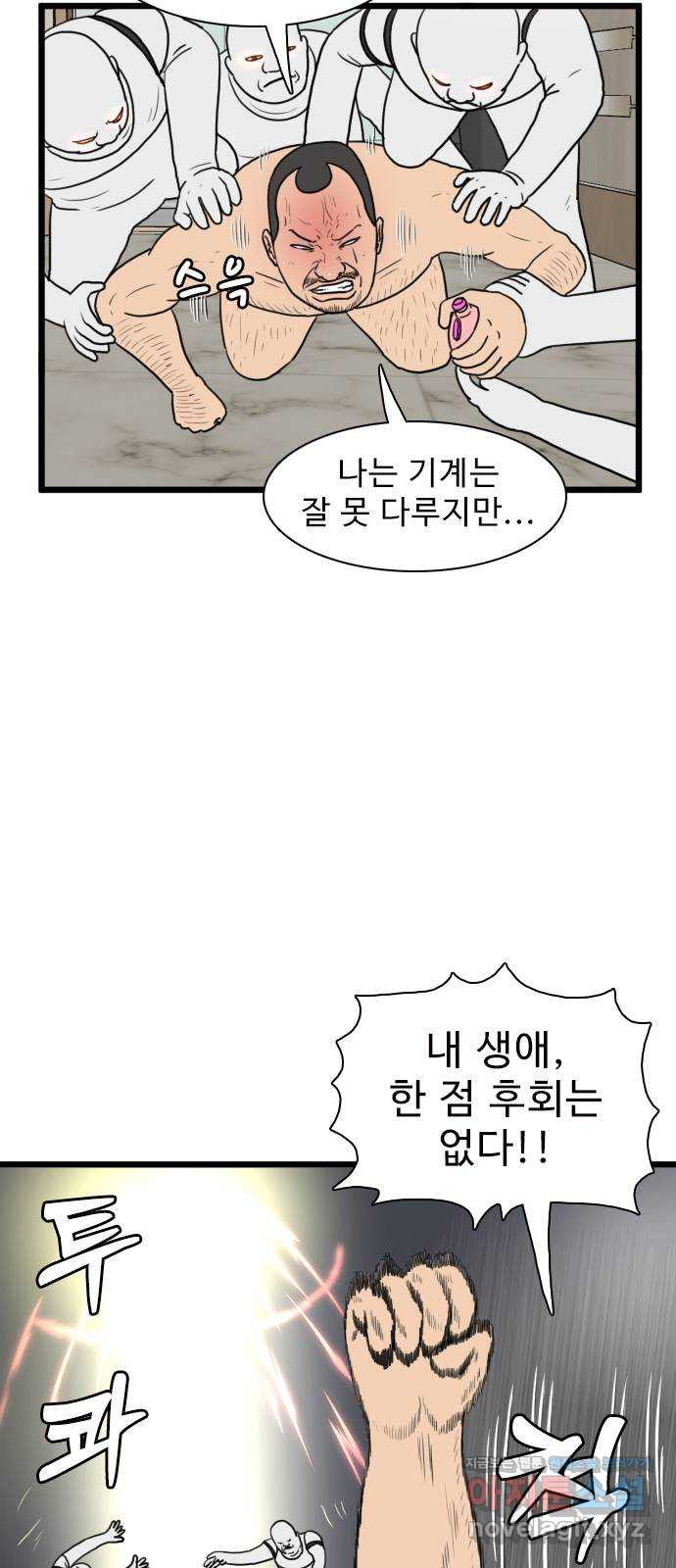 경자 전성시대 132화 5