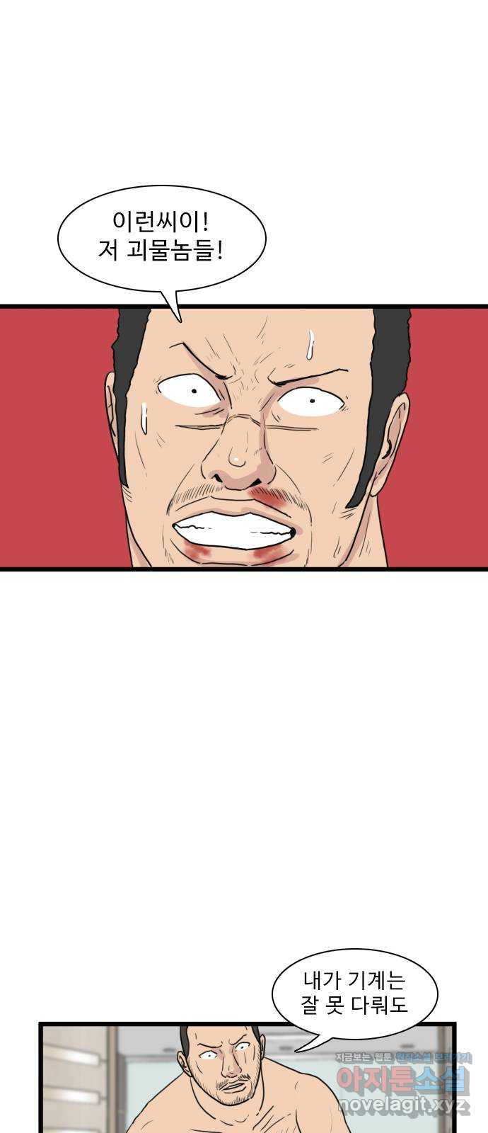 경자 전성시대 132화 7