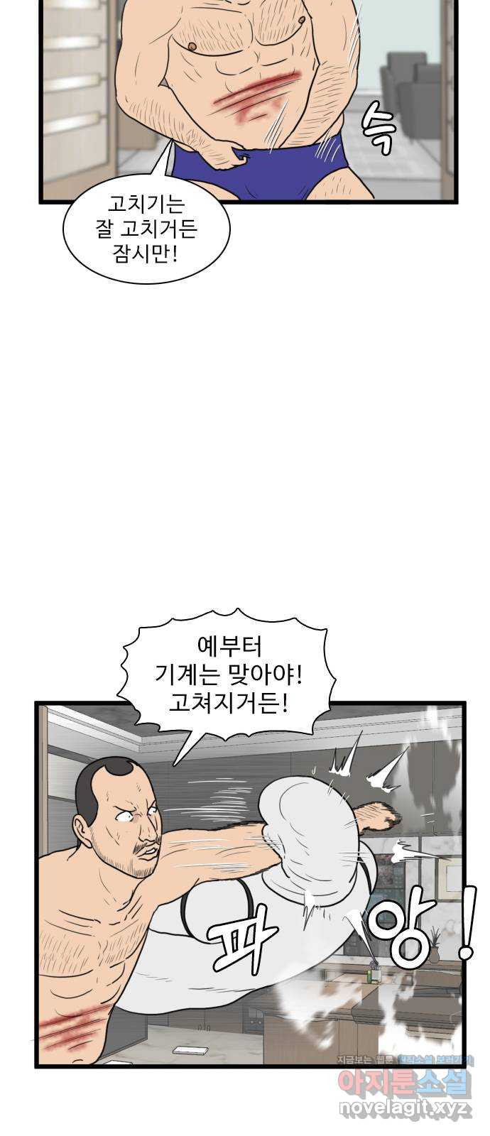 경자 전성시대 132화 8