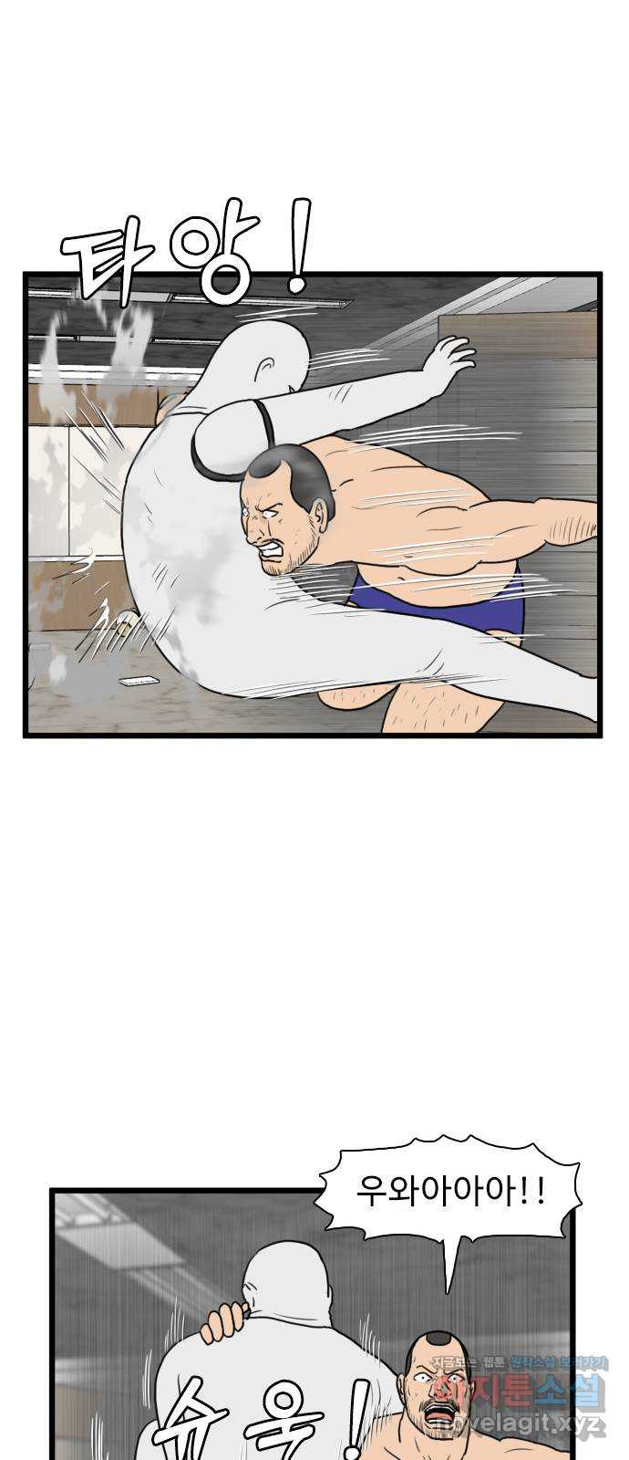 경자 전성시대 132화 9