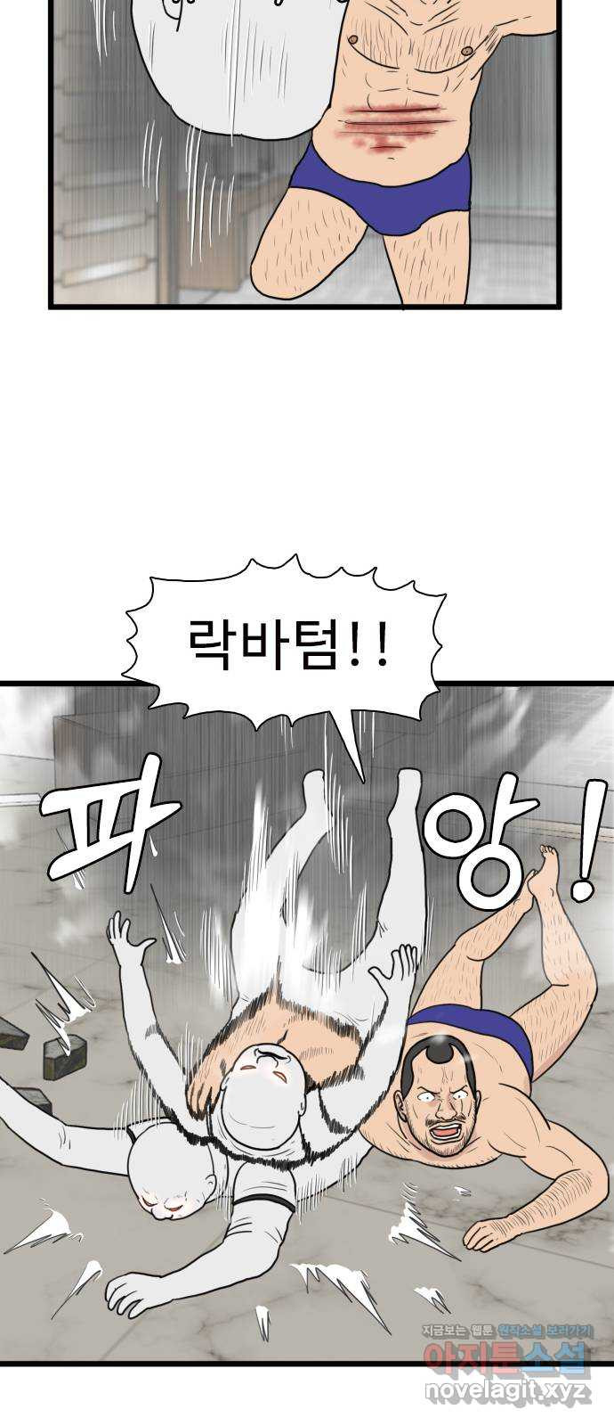 경자 전성시대 132화 10