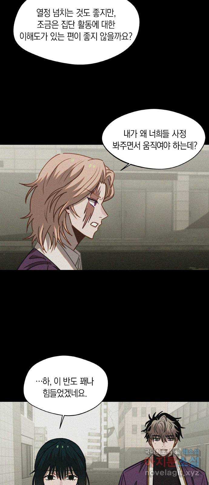 신의 재래 48화 여름의 끝 (1부 完) 7