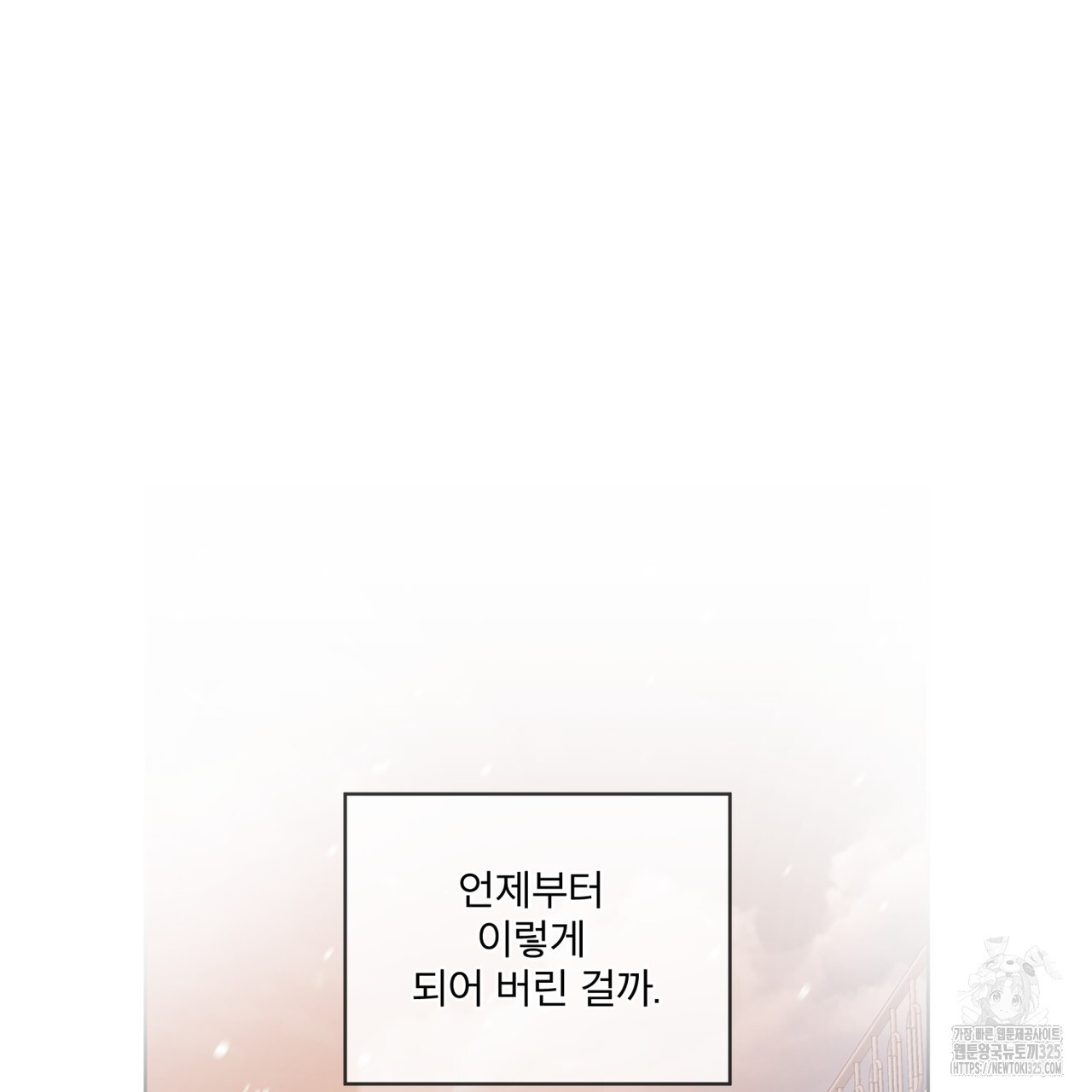우리 집에는 쥐가 있다 26화 3