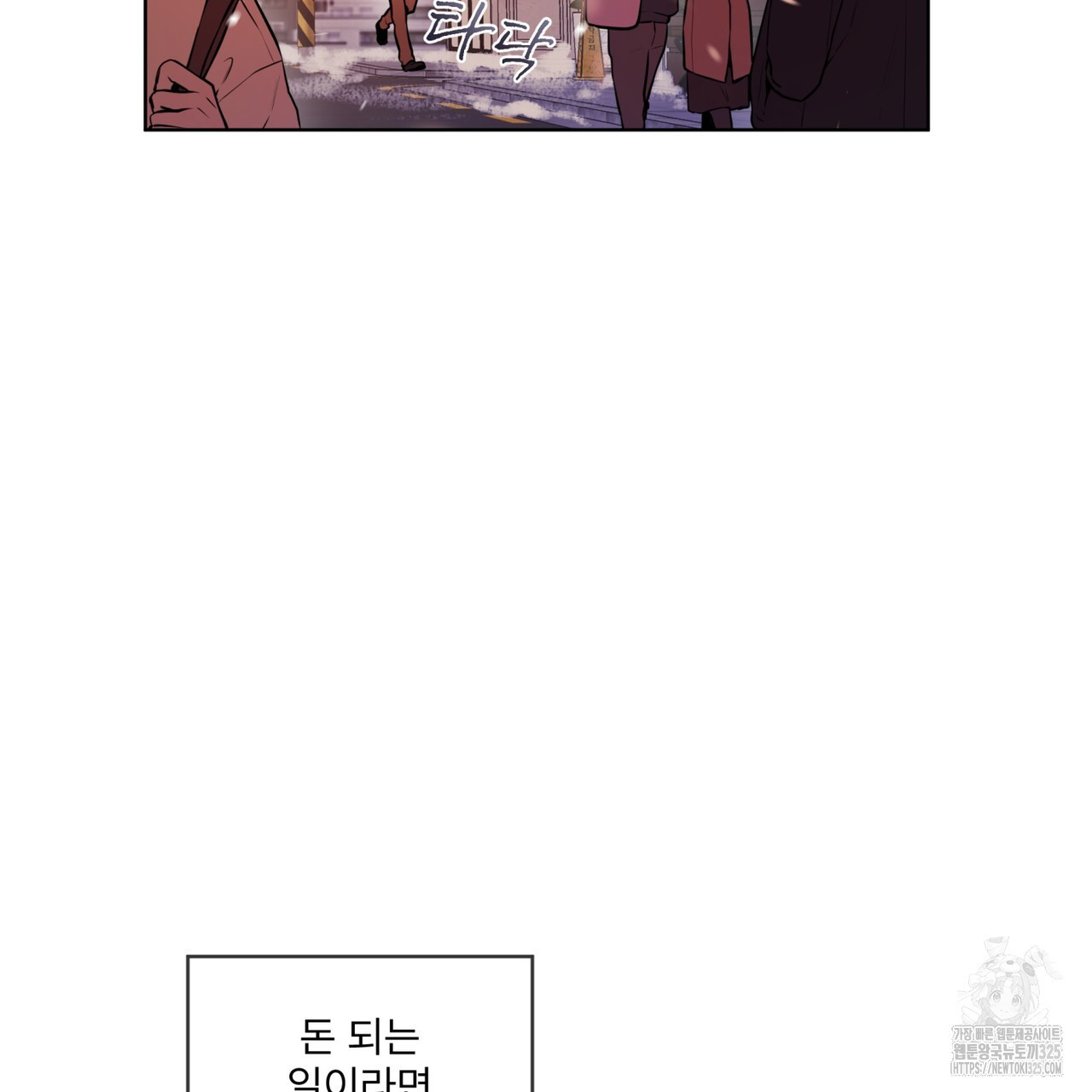 우리 집에는 쥐가 있다 26화 5