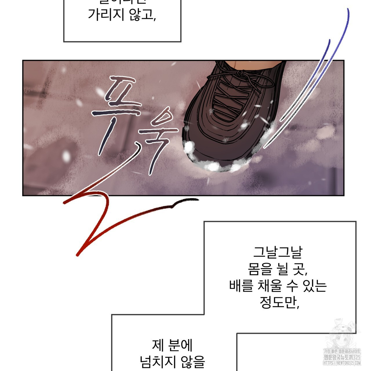 우리 집에는 쥐가 있다 26화 6