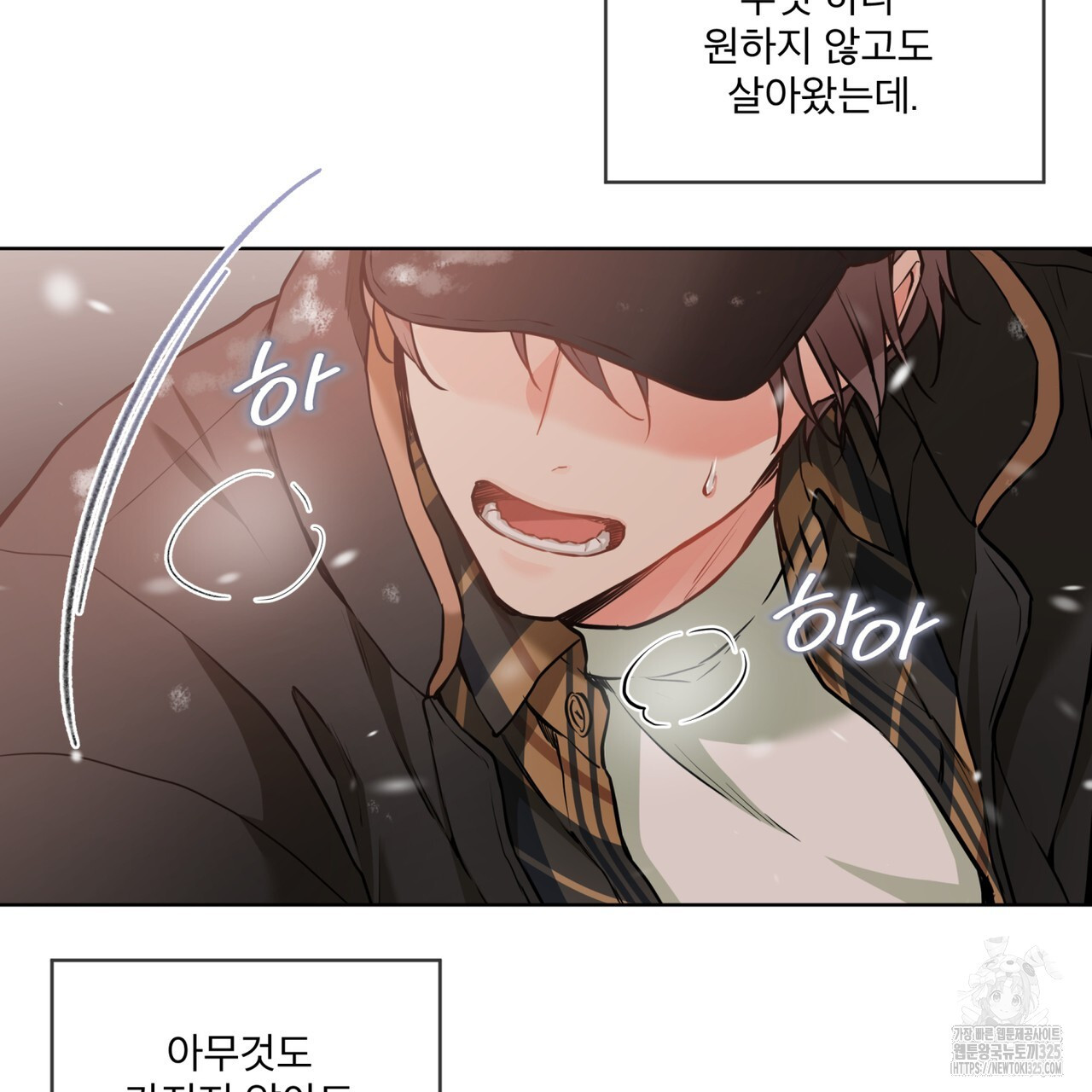 우리 집에는 쥐가 있다 26화 8
